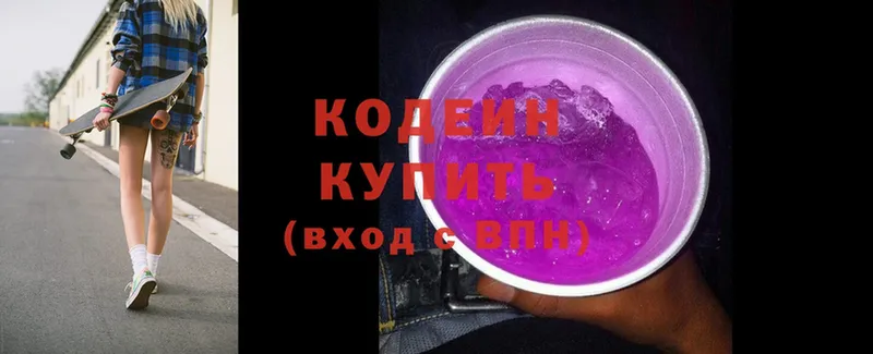 Кодеиновый сироп Lean Purple Drank  Красный Сулин 