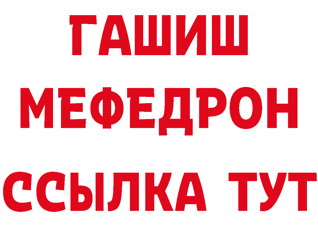 МЕТАДОН кристалл зеркало дарк нет hydra Красный Сулин